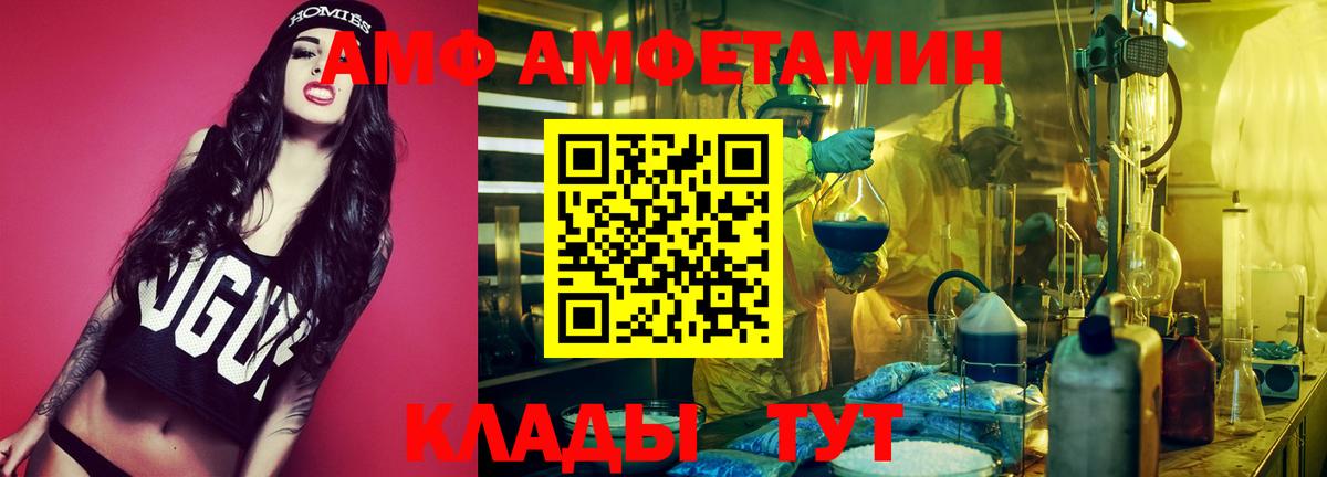Кашира  АМФ  Вход с VPN  Amphetamine VHQ 