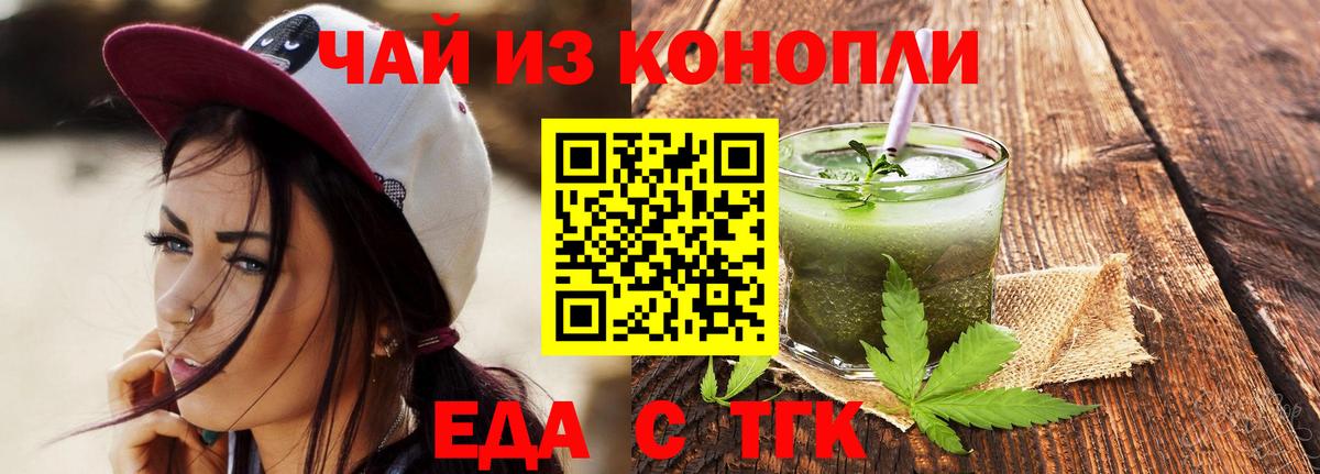 Canna-Cookies конопля  Вход с VPN  Кашира 