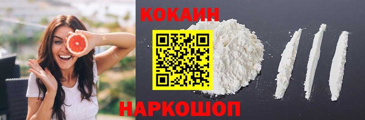 КОКАИН Эквадор Кашира