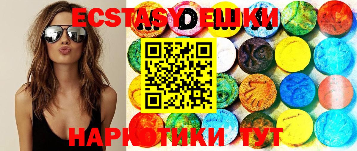 Ecstasy 300 mg Кашира