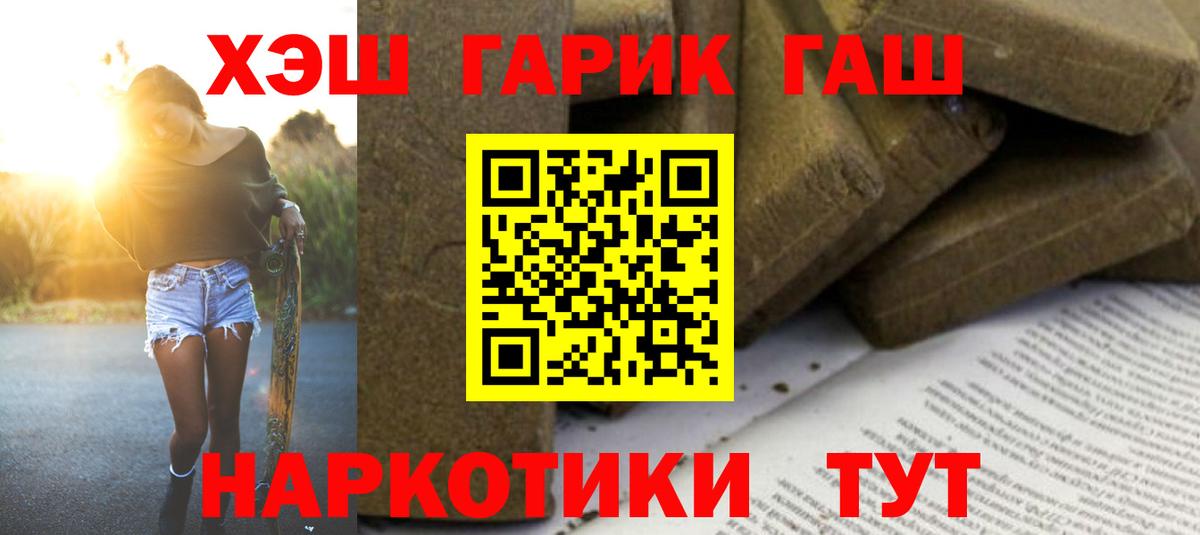Кашира  ГАШ Cannabis  Вход с VPN  ГАШИШ гарик 