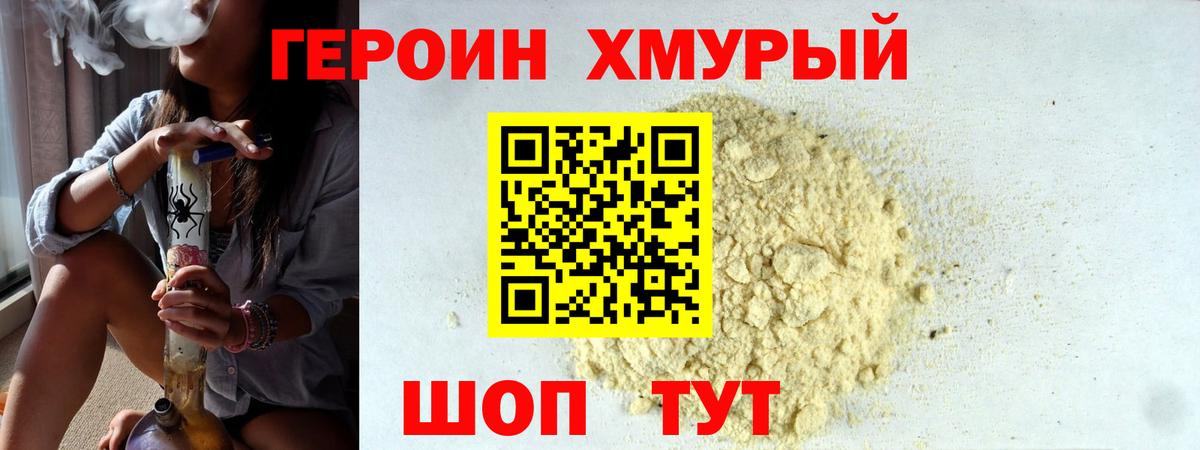 Героин афганец  Вход с VPN  Кашира 