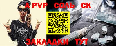 соль курить ск Комсомольск-на-Амуре