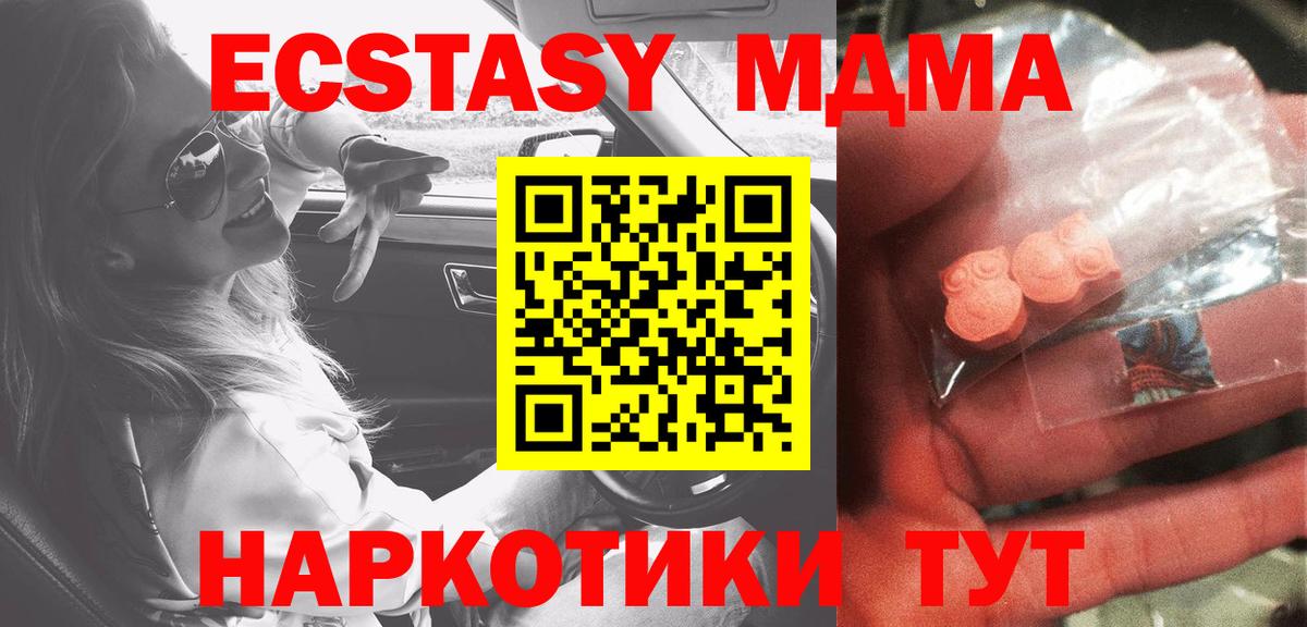 МДМА crystal  MDMA молли  Вход с VPN  Кашира 