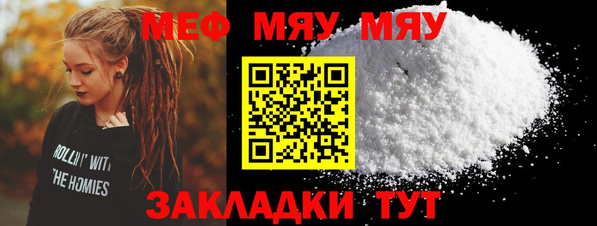Кашира  Меф  Меф кристаллы  Вход с VPN  Меф  Меф mephedrone 