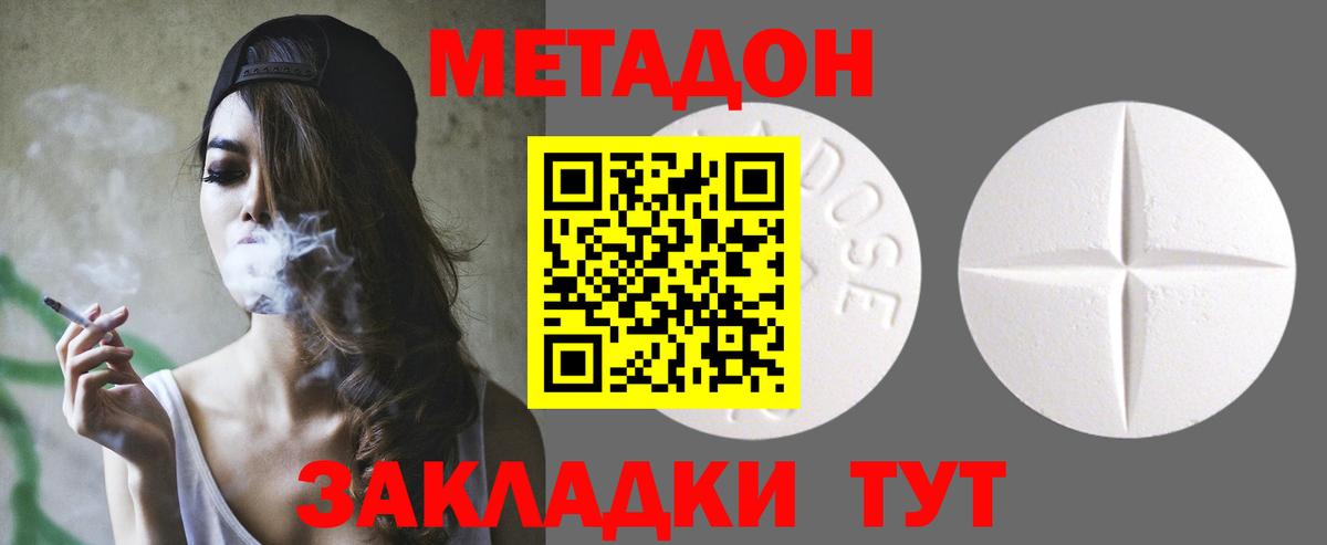 Метадон VHQ  МЕТАДОН мёд  Вход с VPN  Кашира 
